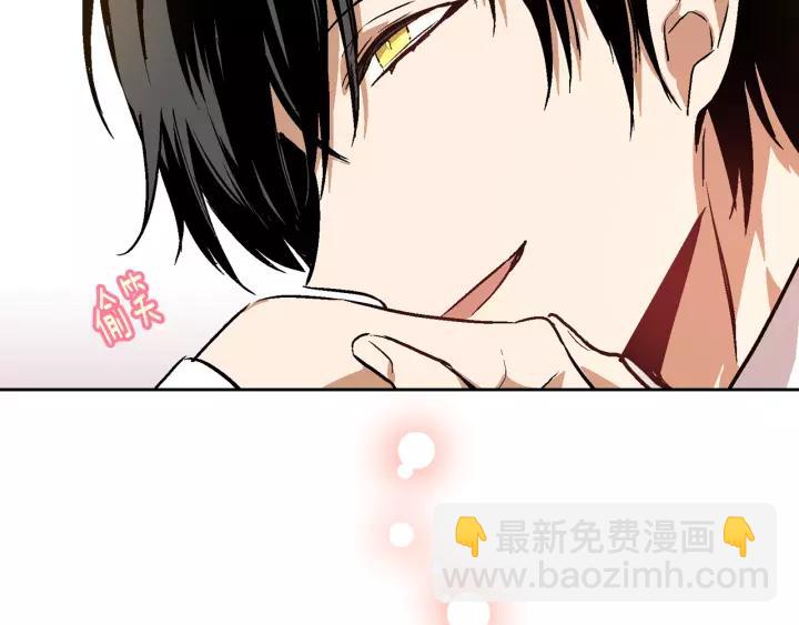 公爵的契約未婚妻 - 第26話 原諒我(2/3) - 6