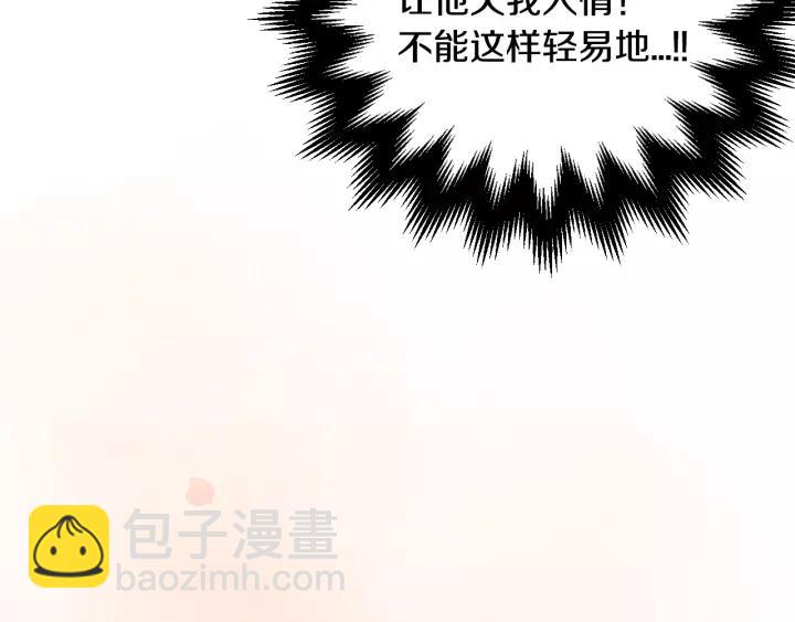 公爵的契約未婚妻 - 第26話 原諒我(2/3) - 1