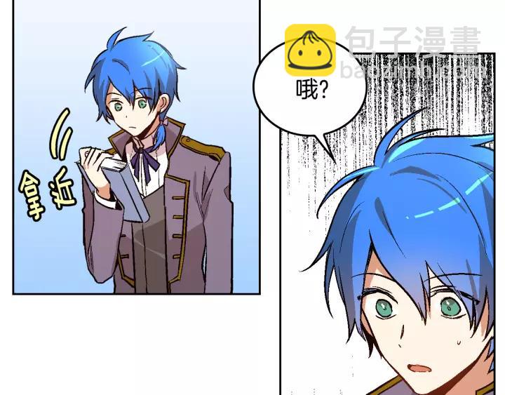 公爵的契約未婚妻 - 第26話 原諒我(1/3) - 1