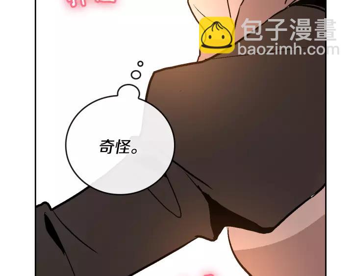 公爵的契約未婚妻 - 第26話 原諒我(2/3) - 8