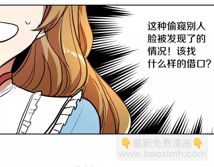 公爵的契約未婚妻 - 第28話 真正的主角(3/3) - 5