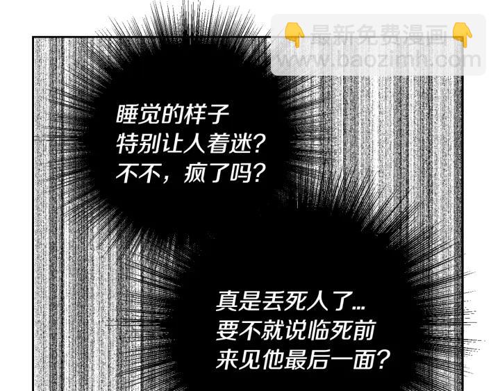 公爵的契約未婚妻 - 第28話 真正的主角(3/3) - 6