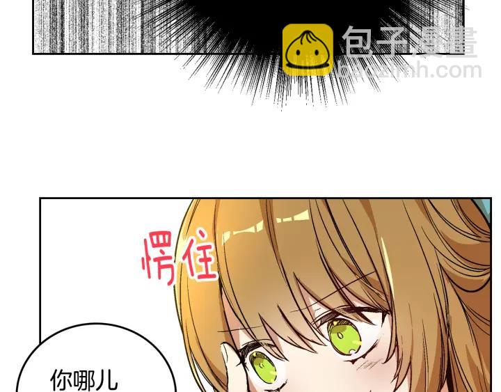 公爵的契約未婚妻 - 第28話 真正的主角(3/3) - 1