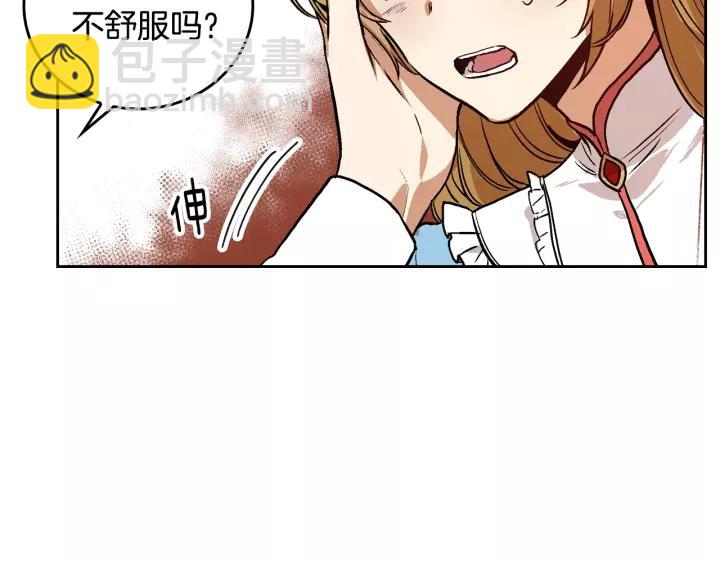 公爵的契約未婚妻 - 第28話 真正的主角(3/3) - 2