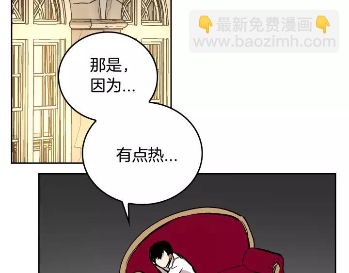 公爵的契約未婚妻 - 第28話 真正的主角(3/3) - 5