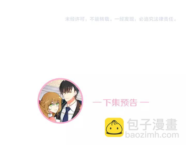 公爵的契約未婚妻 - 第28話 真正的主角(3/3) - 2