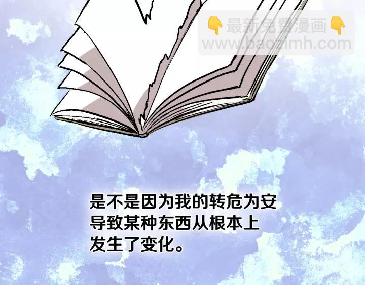 公爵的契約未婚妻 - 第28話 真正的主角(2/3) - 2