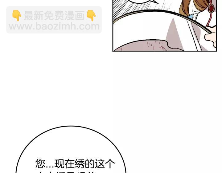 公爵的契約未婚妻 - 第28話 真正的主角(2/3) - 5