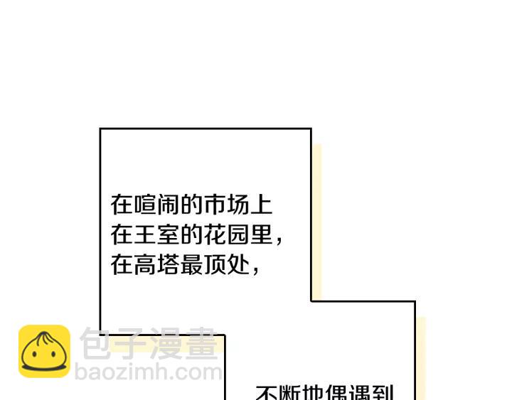 公爵的契約未婚妻 - 第28話 真正的主角(2/3) - 8