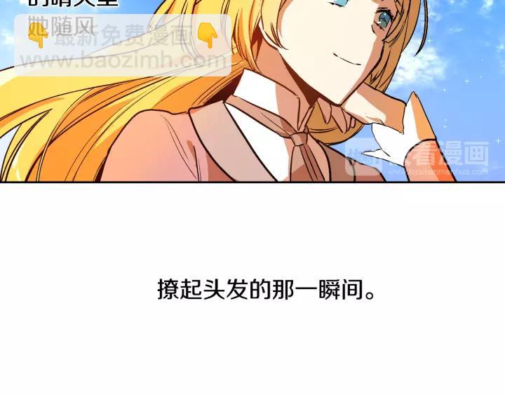 公爵的契約未婚妻 - 第28話 真正的主角(2/3) - 2