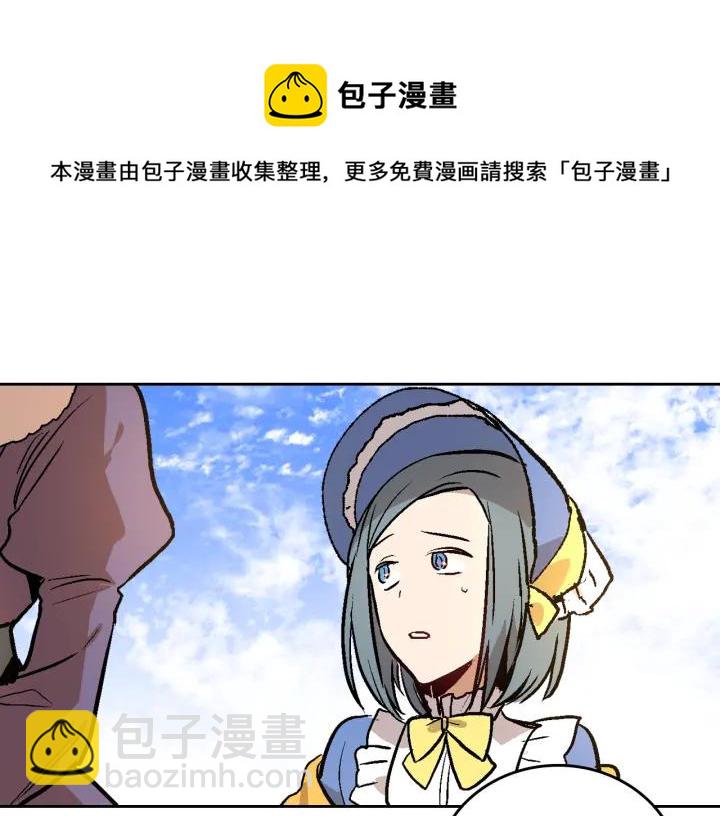 公爵的契約未婚妻 - 第30話 討伐戰(3/3) - 1