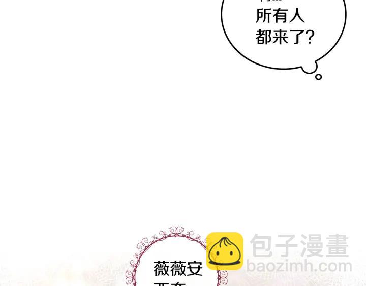 公爵的契約未婚妻 - 第30話 討伐戰(3/3) - 2