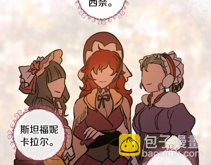 公爵的契約未婚妻 - 第30話 討伐戰(3/3) - 3