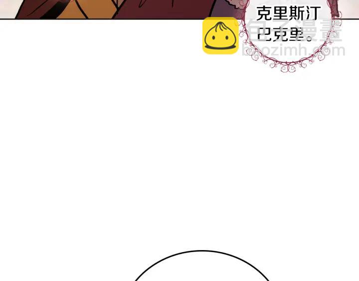 公爵的契約未婚妻 - 第30話 討伐戰(3/3) - 4