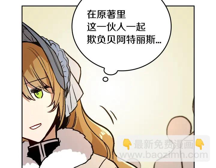 公爵的契約未婚妻 - 第30話 討伐戰(3/3) - 5