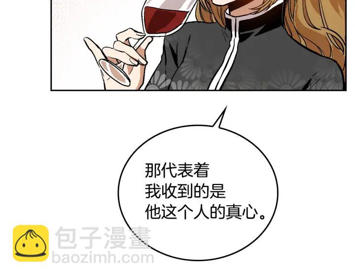 公爵的契約未婚妻 - 第30話 討伐戰(3/3) - 3