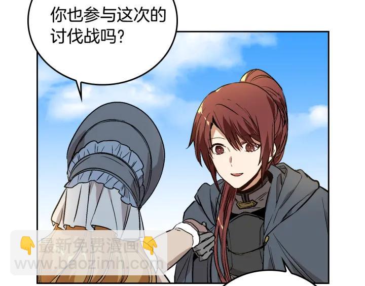 公爵的契約未婚妻 - 第30話 討伐戰(1/3) - 7