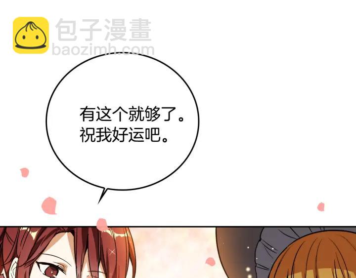 公爵的契約未婚妻 - 第30話 討伐戰(1/3) - 7