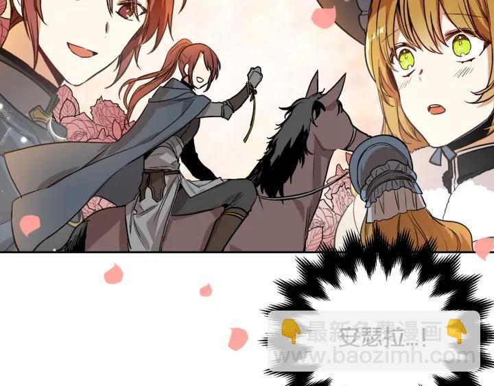 公爵的契約未婚妻 - 第30話 討伐戰(1/3) - 8