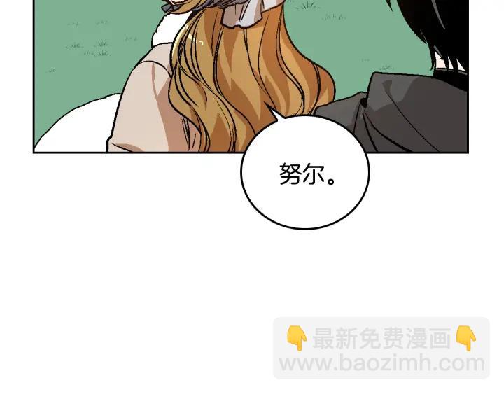 公爵的契約未婚妻 - 第30話 討伐戰(1/3) - 5