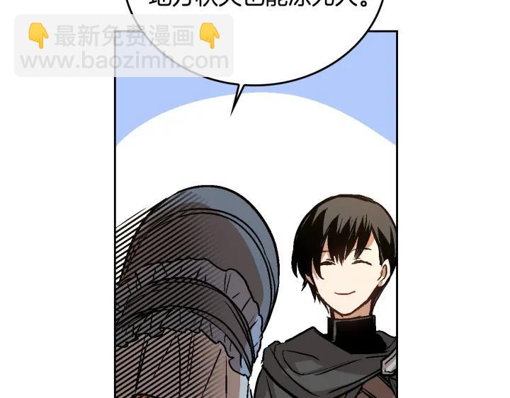 公爵的契約未婚妻 - 第30話 討伐戰(1/3) - 1