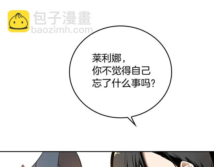 公爵的契約未婚妻 - 第30話 討伐戰(1/3) - 3