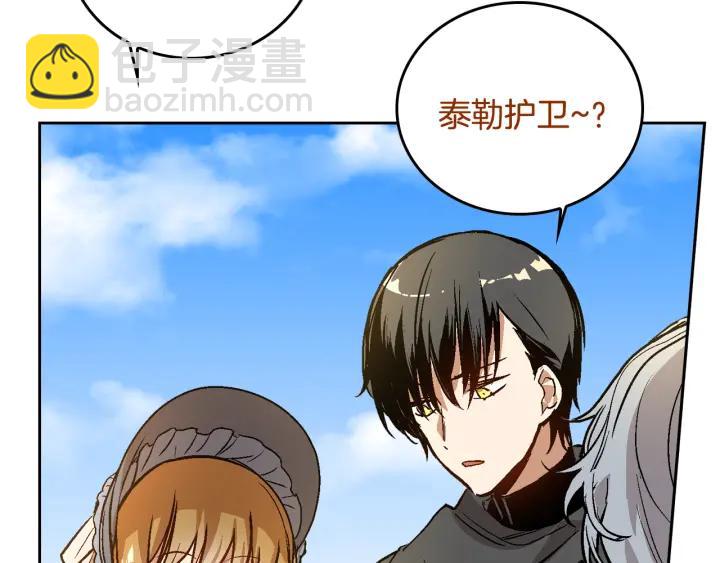 公爵的契約未婚妻 - 第30話 討伐戰(1/3) - 6