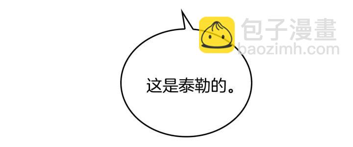 公爵的契約未婚妻 - 第30話 討伐戰(2/3) - 5