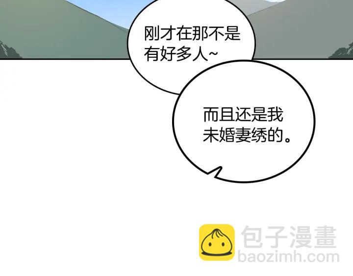 公爵的契約未婚妻 - 第30話 討伐戰(2/3) - 1