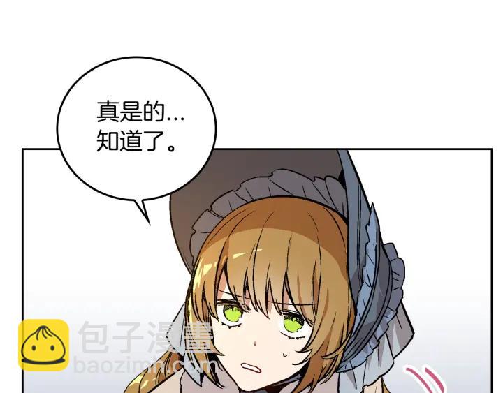 公爵的契約未婚妻 - 第30話 討伐戰(2/3) - 8