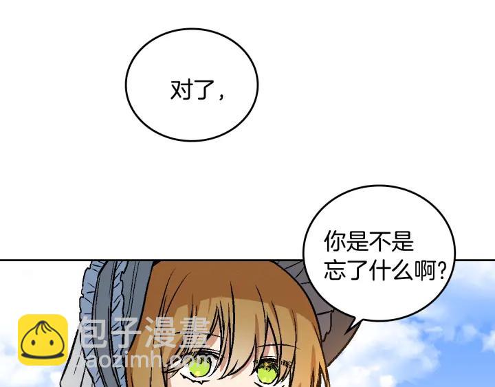 公爵的契約未婚妻 - 第30話 討伐戰(2/3) - 4