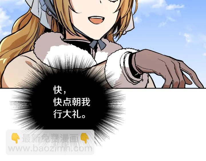 公爵的契約未婚妻 - 第30話 討伐戰(2/3) - 5