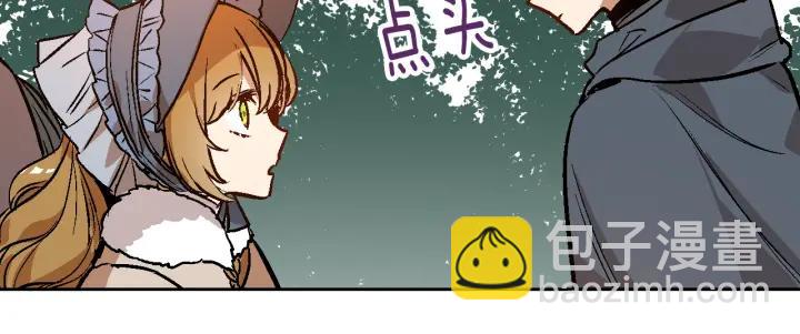 公爵的契約未婚妻 - 第30話 討伐戰(2/3) - 8