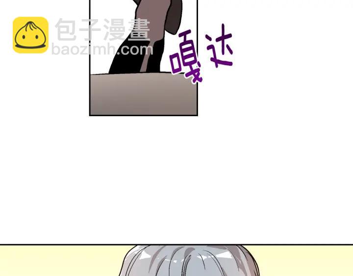 公爵的契約未婚妻 - 第30話 討伐戰(2/3) - 2