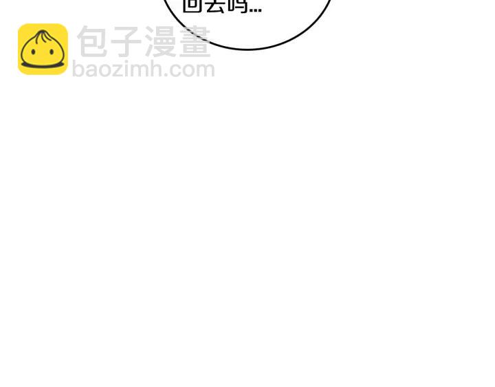 公爵的契約未婚妻 - 第30話 討伐戰(2/3) - 8