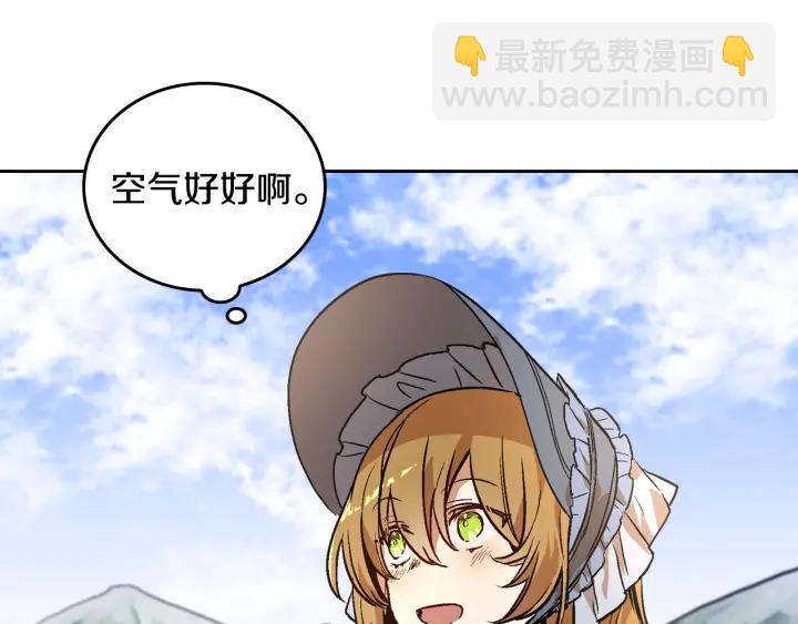 公爵的契約未婚妻 - 第30話 討伐戰(2/3) - 3