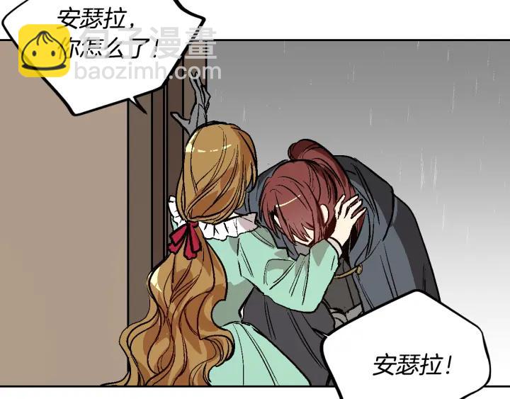 公爵的契約未婚妻 - 第32話 地獄(3/3) - 4