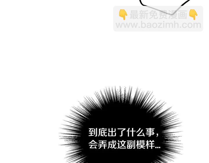 公爵的契約未婚妻 - 第32話 地獄(3/3) - 5