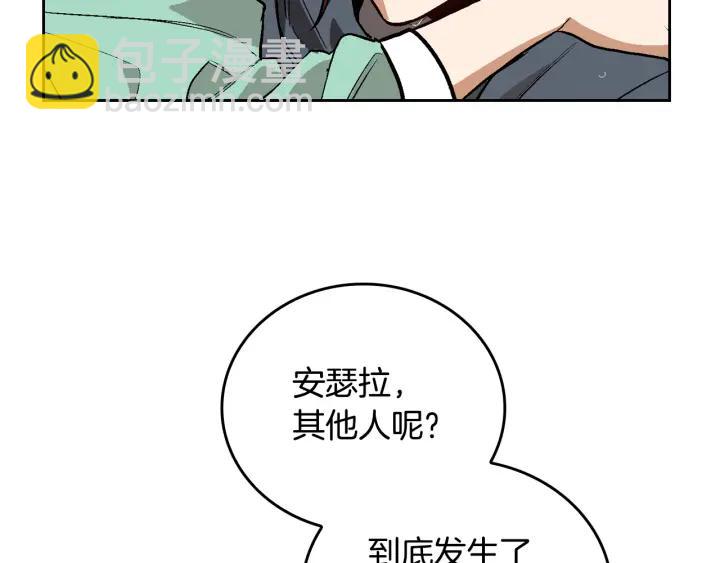 公爵的契約未婚妻 - 第32話 地獄(3/3) - 7