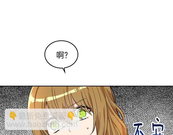 公爵的契約未婚妻 - 第32話 地獄(3/3) - 4