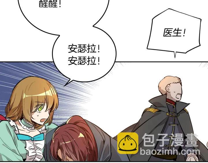 公爵的契約未婚妻 - 第32話 地獄(3/3) - 6