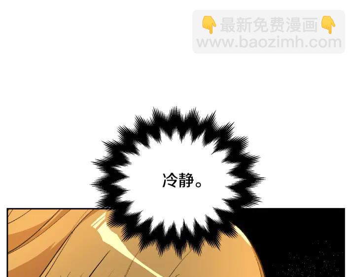 公爵的契約未婚妻 - 第32話 地獄(3/3) - 7