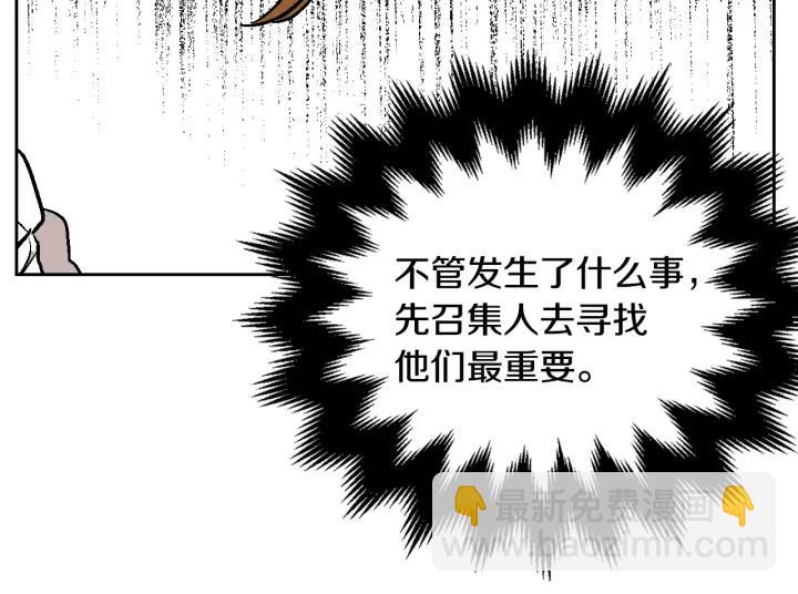 公爵的契約未婚妻 - 第32話 地獄(3/3) - 1