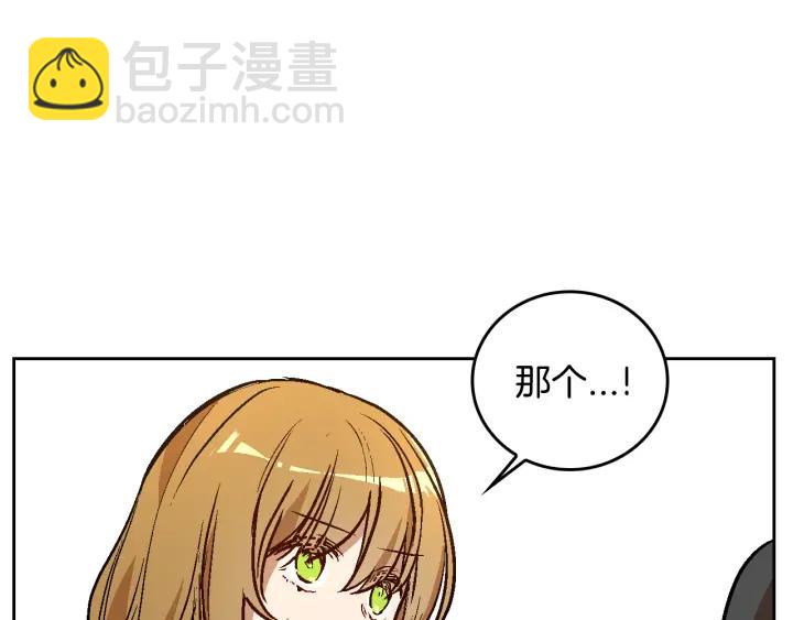 公爵的契約未婚妻 - 第32話 地獄(3/3) - 2