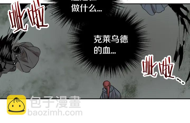 公爵的契約未婚妻 - 第32話 地獄(1/3) - 8