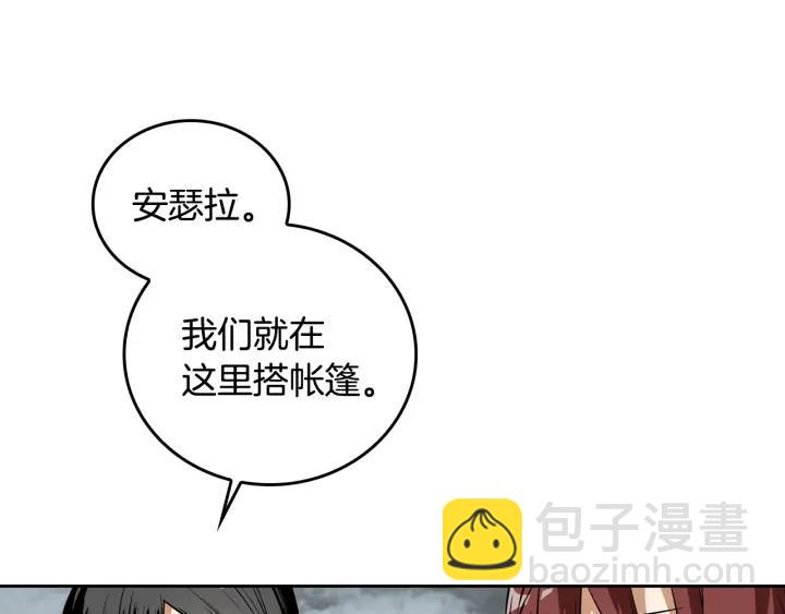 公爵的契約未婚妻 - 第32話 地獄(1/3) - 1