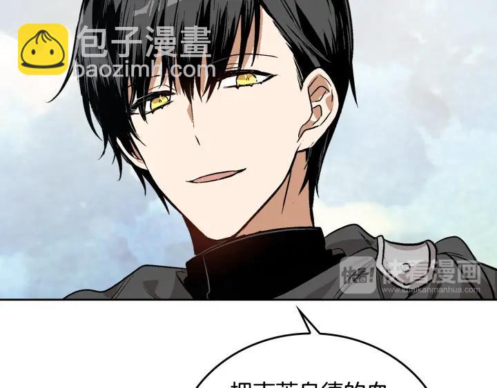 公爵的契約未婚妻 - 第32話 地獄(1/3) - 4