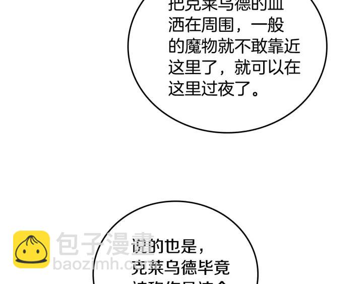 公爵的契約未婚妻 - 第32話 地獄(1/3) - 5