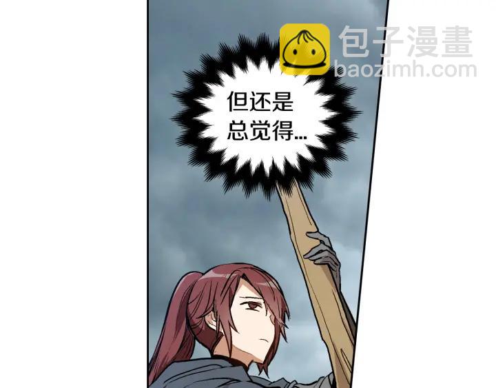 公爵的契約未婚妻 - 第32話 地獄(1/3) - 6