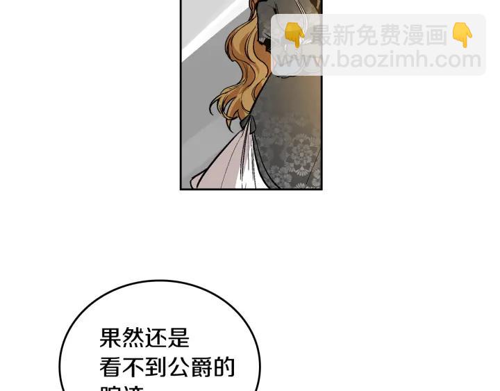 公爵的契約未婚妻 - 第32話 地獄(1/3) - 7